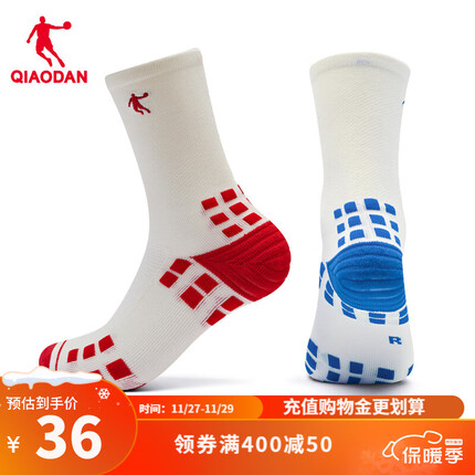 乔丹QIAODAN-强风吹拂运动袜2023冬季新款长袜 炫目蓝/番茄红 均码