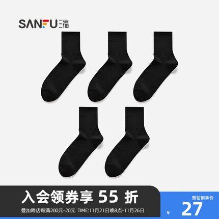 三福袜子多少钱一双？三福袜子质量怎么样？