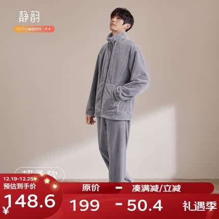 静韵【超柔软】珊瑚绒加厚男士睡衣冬季加绒家居服法兰绒秋冬套装睡衣 云影灰/男款 XXXL