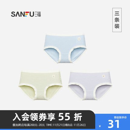 三福【5A抗菌】中腰内裤女纯棉底裆无痕2023新款秋季女生三角底裤 组合3:蓝色+绿色+灰紫 170/72A/L