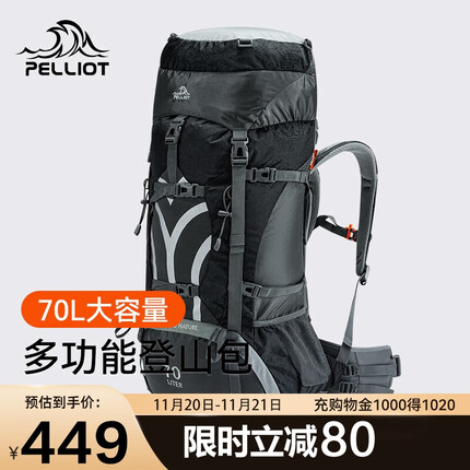 伯希和(Pelliot)户外登山包男70升大容量背包女徒步旅行露营双肩包16202509曜石黑