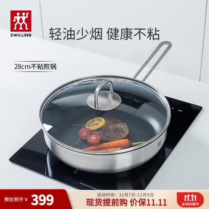 双立人(ZWILLING)不粘锅平底锅煎锅炒菜锅煎蛋锅牛排锅少油烟锅具厨具Nova Plus 28cm-带盖(3-4人)