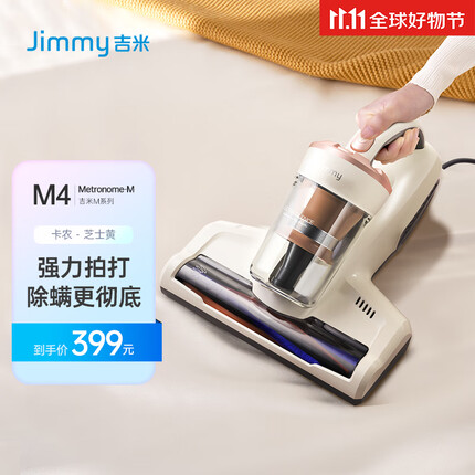 吉米（Jimmy）莱克吉米M4紫外线杀菌除螨仪家用床上除螨神器除蝻吸尘器B401 M4卡农-芝士黄