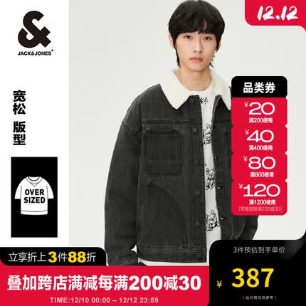杰克·琼斯(JACK&JONES)秋季男装潮流上衣仿羊羔毛多口袋翻领牛仔夹克外套男士223157005 灰 175/96A/M