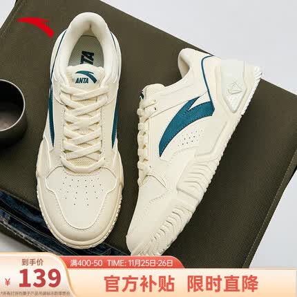 安踏（ANTA）烈焰丨板鞋男鞋2023秋季新款休闲鞋厚底增高运动鞋男 浅米白/墨茶绿-1 9.5(男43)
