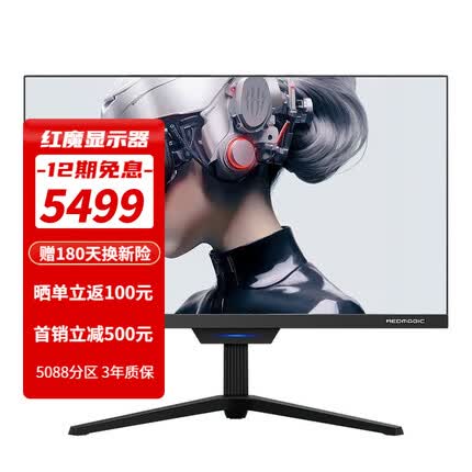 红魔电竞显示器 27英寸 4K160Hz升降旋转底座 低蓝光电脑屏幕 4K 160Hz miniLED 5088分区