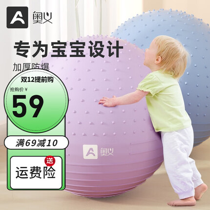 奥义瑜伽球怎么打气？奥义瑜伽球质量怎样？