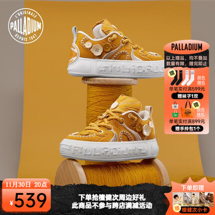 帕拉丁（PALLADIUM）帕拉丁【檀健次同款】扣子鞋板鞋厚底鞋男女款休闲鞋多巴胺配色 姜黄 36