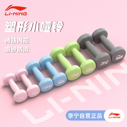 李宁哑铃质量怎么样？李宁哑铃哪里买？