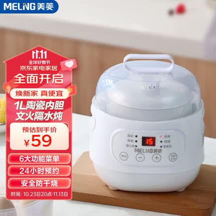 美菱电炖锅咋样？美菱电炖锅怎么预约？
