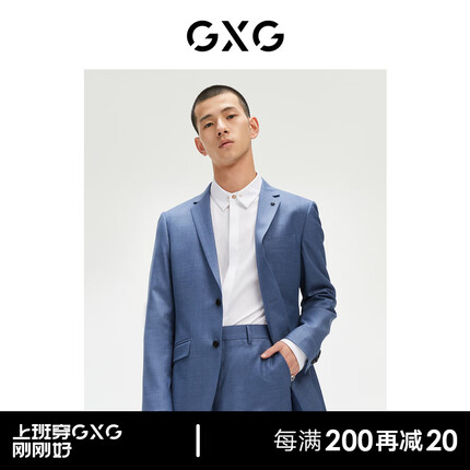 GXG男装【斯文系列】21年秋季商场同款休闲商务简约男士西装轻商务 蓝色 170/M