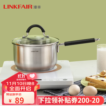 凌丰(LINKFAIR)304不锈钢奶锅无涂层热奶锅婴儿辅食锅煮面锅燃气炉电磁炉通用 16cm奶锅