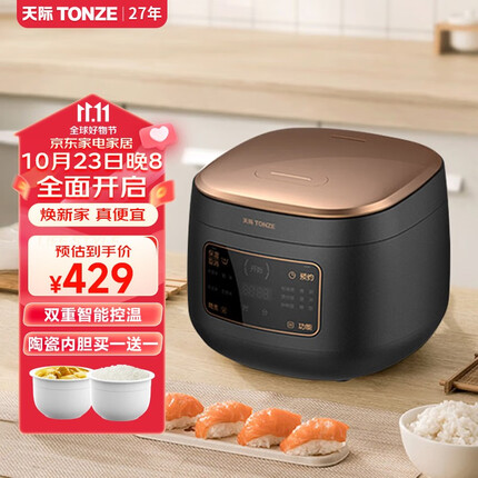 天际(TONZE) 陶瓷内胆电饭煲 无涂层煮饭锅3-5人用多功能不粘电饭锅大升 家用智能煮粥焖饭锅 30D 2升 黑色【全陶瓷内胆】