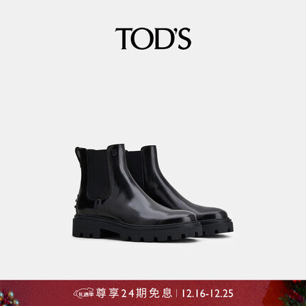 TOD'S【礼物】官方男士皮革切尔西靴时厚底增高短靴男鞋 黑色 40