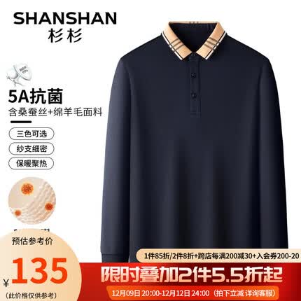 杉杉（SHANSHAN）长袖T恤男5A抗菌男士休闲打底衫含棉商务休闲中青年爸爸装 深蓝 175