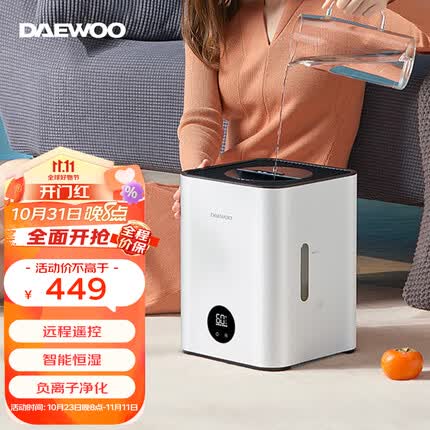 大宇韩国大宇(DAEWOO)加湿器家用卧室办公室无雾补水空气净化除菌智能恒湿上加水低噪母婴适用加湿器 J6pro(负离子无雾加湿)