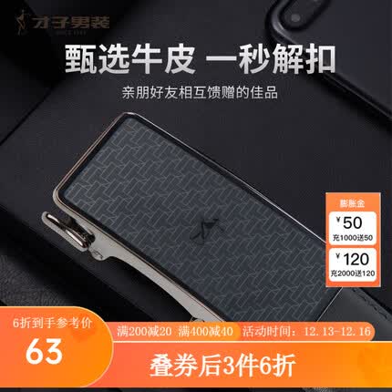 才子(TRIES)自动扣真皮皮带男士品牌LOGO精品礼盒节日情人节爸爸礼物 黑色 120
