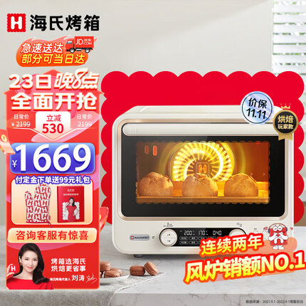 海氏（Hauswirt） i7风炉电烤箱家用40升多功能升级款发酵箱 智能 大容量 白