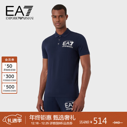 阿玛尼EMPORIO ARMANI男装23春夏EA7男士基础运动休闲POLO衫礼物送老公
