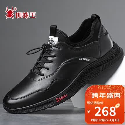 蜘蛛王 SPIDER KING 皮鞋男潮流百搭免系带休闲鞋户外轻质跑步运动鞋 02757 黑色 40