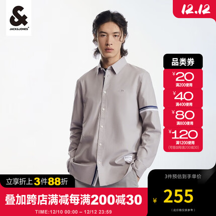 杰克·琼斯（JACK&JONES）秋季男撞色织带舒适外套立体刺绣衬衣商务质感长袖衬衫223305029 合金-C39 175/96A/M