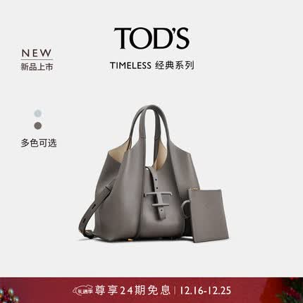TOD'S【礼物】官方女士TIMELESS大T扣迷你皮革托特包手提包单肩包女包 灰色 PZ