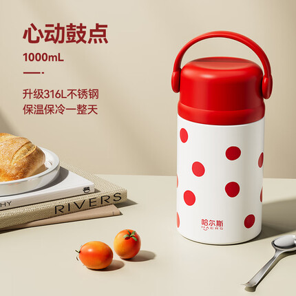 哈尔斯焖烧杯壶闷烧怀大容量保温便当饭盒316不锈钢焖粥便携2023新款 【316L不锈钢】红色圆点1000mL
