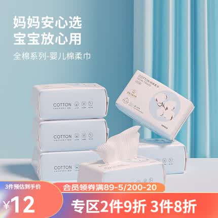 名创优品(MINISO)干湿两用婴儿棉柔巾一次性女洗脸巾擦脸巾面巾纸无纺布抽取式120 120抽 1包