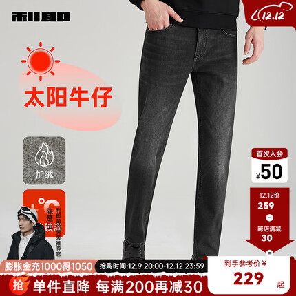 利郎牛仔裤大概多少钱？利郎牛仔裤质量咋样？