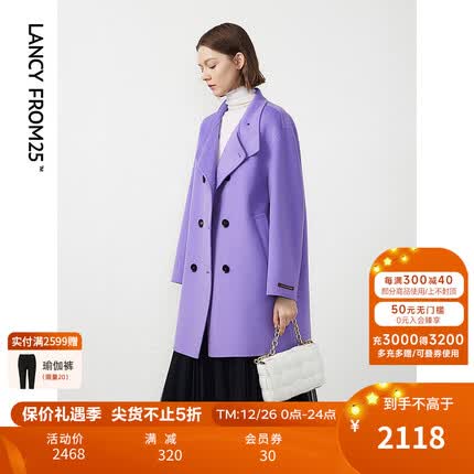 朗姿羊毛高级感中长款加厚正肩毛呢大衣女2023年新款冬季外套上衣 风铃草紫色 M