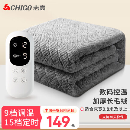 志高电热毯质量怎么样？志高电热毯和彩虹电热毯哪个好？