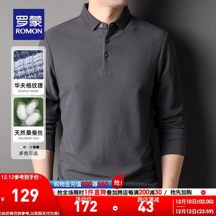 罗蒙含桑蚕丝长袖t恤男秋季新款华夫格Polo中青年纯色百搭翻领T恤衫 S2T055003深灰 175