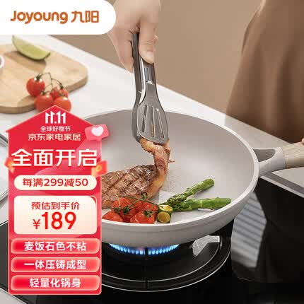 九阳(Joyoung)麦饭石色聚油不粘煎锅平底锅炒菜锅28cm电磁炉燃气灶明火CJ783