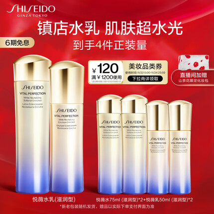 资生堂悦薇是哪个国家的品牌？悦薇属于什么档次？