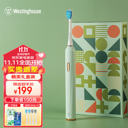 西屋（Westinghouse）成人声波电动牙刷男士女士情侣牙刷 送男友女生礼物 【高性价比】香草绿