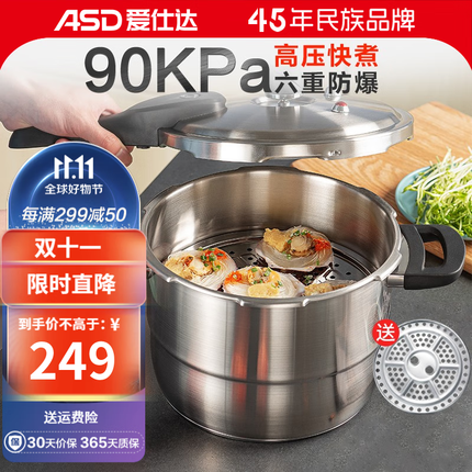 爱仕达（ASD）高压锅304不锈钢压力锅安全防爆燃煤气电磁炉通用六保险多尺寸 蒸格形-24cm带蒸屉7.6升适3-5人