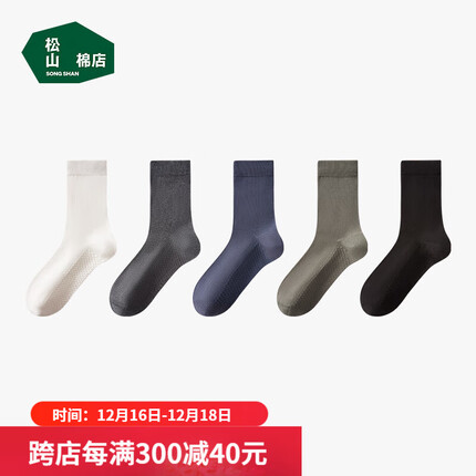 松山棉店袜子质量怎么样？松山棉店袜子多少钱一双？