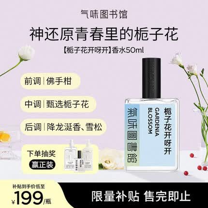 气味图书馆香水什么档次？气味图书馆香水怎么样？