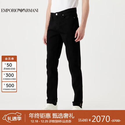 阿玛尼EMPORIO ARMANI男装23春夏EA男士修身弹性牛仔裤礼物送老公