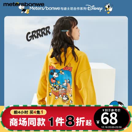 美特斯邦威唐老鸭联名连帽卫衣女时尚新款春秋潮流女套头衫 中国黄 165/88A/S