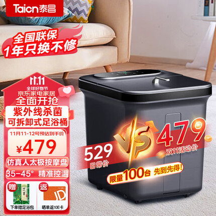 泰昌（Taicn）足浴盆智能杀菌泡脚桶洗脚盆洗脚桶足浴桶电动龙爪按摩送父母朋友中秋节礼物TC-12L6L4（烟雨灰）