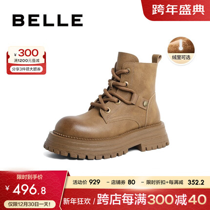 百丽马丁靴女23冬季新商场同款美拉德厚底擦色加绒短靴A5R1DDD3 棕色-绒里 37