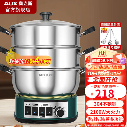 奥克斯电蒸锅质量怎么样？奥克斯电蒸锅多少钱一个？