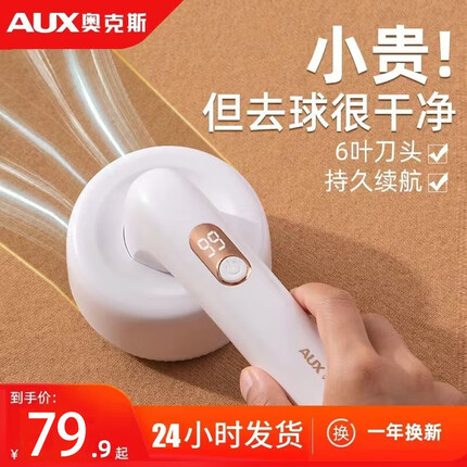 奥克斯毛球修剪器衣服毛球剃毛机剃毛去球器家用去毛球神器充电式剃毛器毛衣起球修剪器去球器衣服除毛器 【升级加大款】白色+含1备用刀头