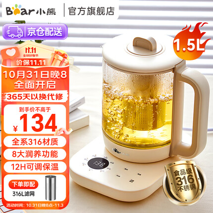 小熊(Bear)养生壶煮茶壶 多功能家用1.5升迷你花茶壶 办公室保温煮茶器电热水壶恒温烧水壶 【优选316L不锈钢】带滤网 YSH-E15J2