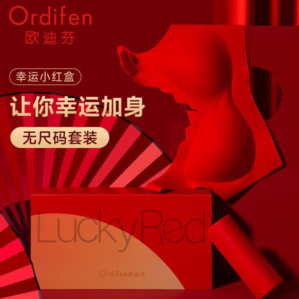 欧迪芬内衣属于什么档次？欧迪芬和芬腾的内衣哪个好一点？