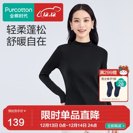 全棉时代女士打底衫T恤上衣长袖风柔棉简约舒适亲肤修身 黑色 165