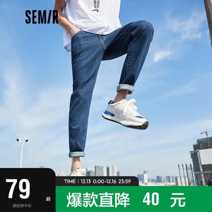 Semir森马牛仔裤男2021秋季修身小脚蓝色牛仔长裤高街弹力浅色裤子109321124101牛仔深蓝29