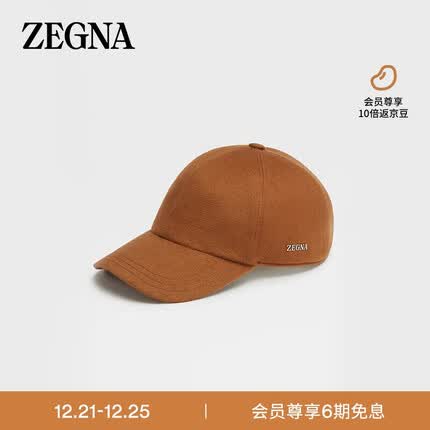 杰尼亚(Zegna)经典款男士Foliage 色山羊绒棒球帽E8I09H-B4B-VJC-L