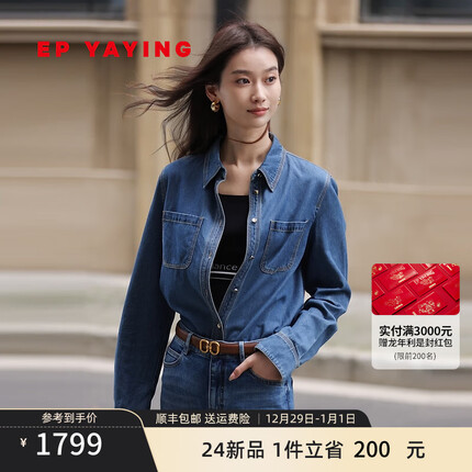 EP雅莹女装 纯棉美式复古蓝色牛仔衬衫 2024早春新品J299Z 蓝色 5/XL